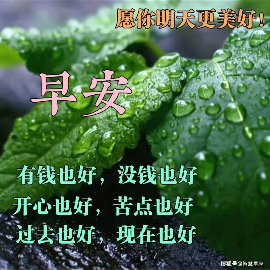 2021年7月18日早安图片带字 星期天早上好问候语简短