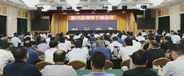 组织员周华出席会议并宣布市委任免决定:王兴勇同志任中共淅川县委