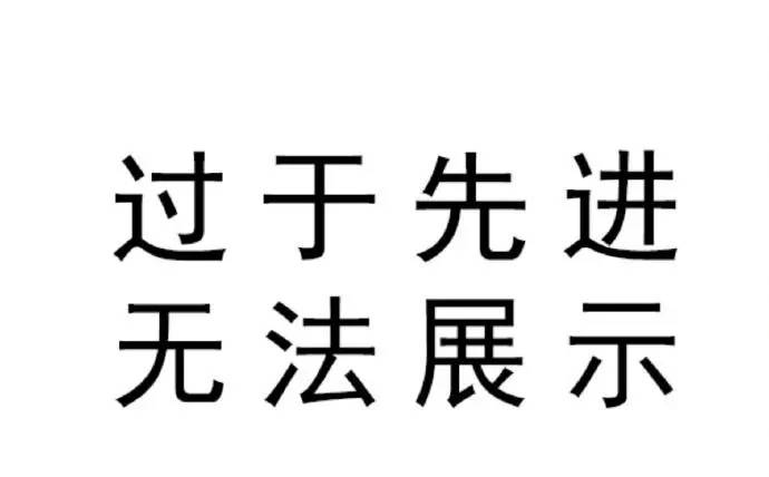 这次的报道只用了很少的数字,熟悉我国新闻报道的都知道字数越少事越