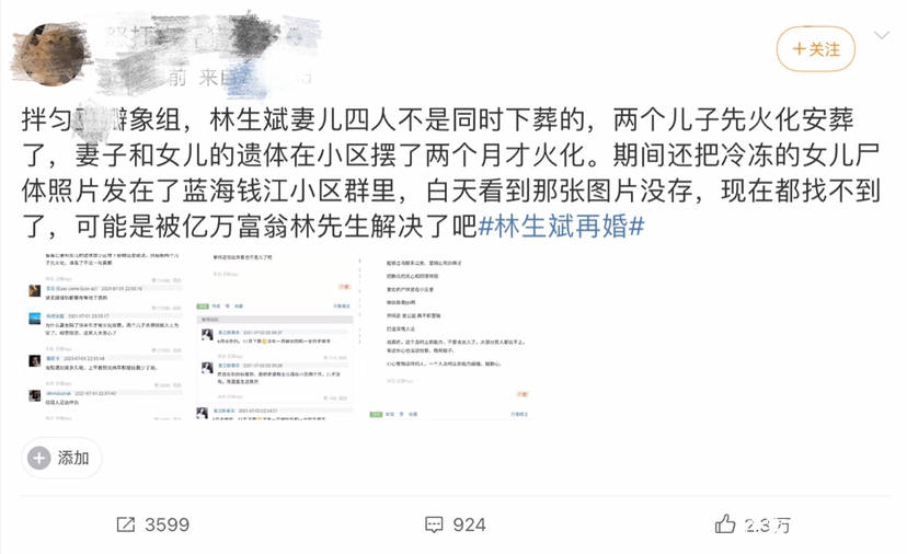 原创林生斌处理妻儿细节曝光,被指两个儿子先火化,有人看不下去回应