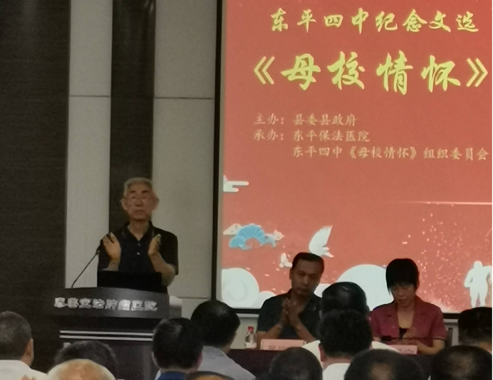 东平四中一个为学生人生筑梦的地方母校情怀隆重出版