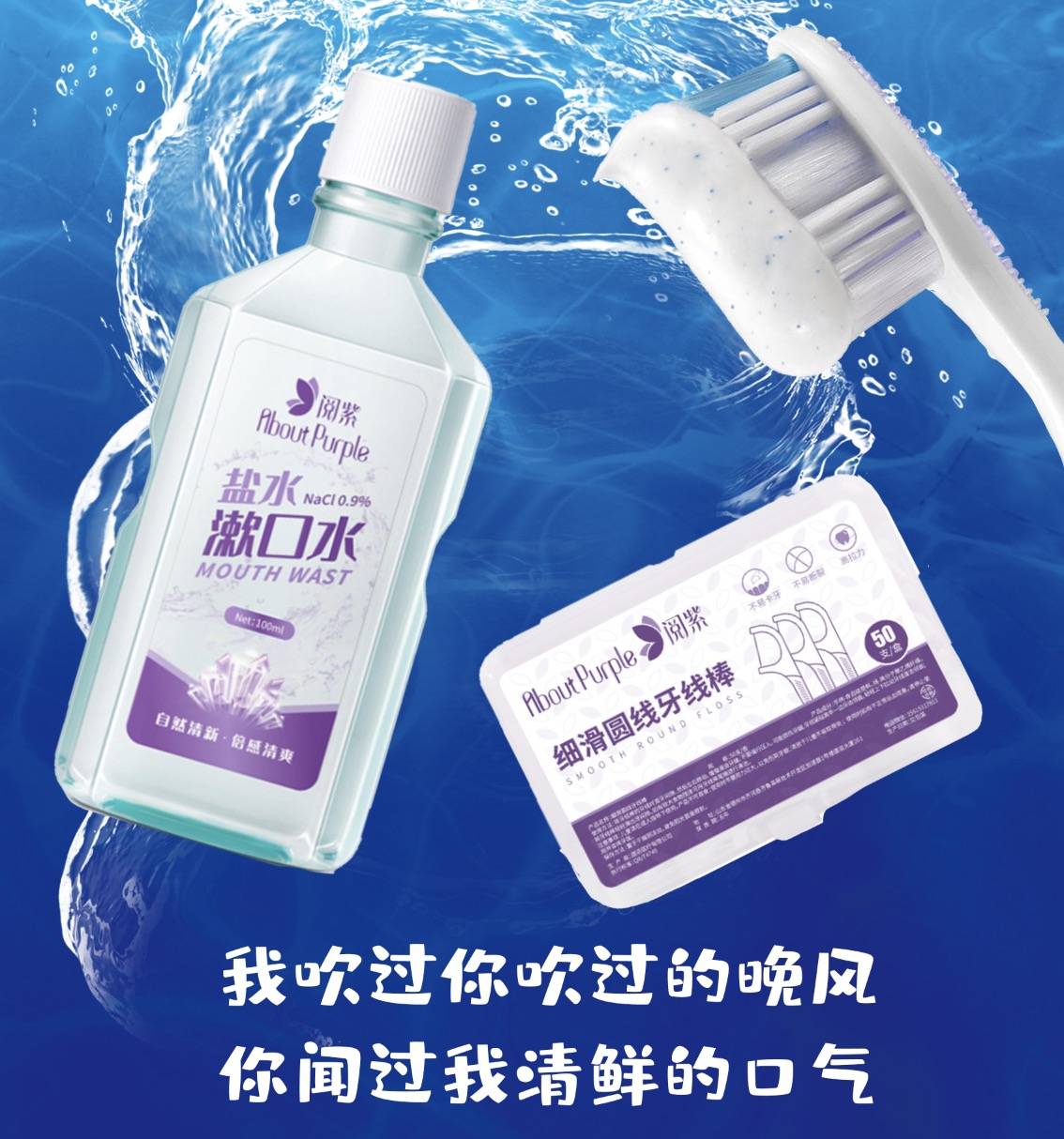 生理盐水漱口与盐水漱口使用不当小心肿瘤君找上你