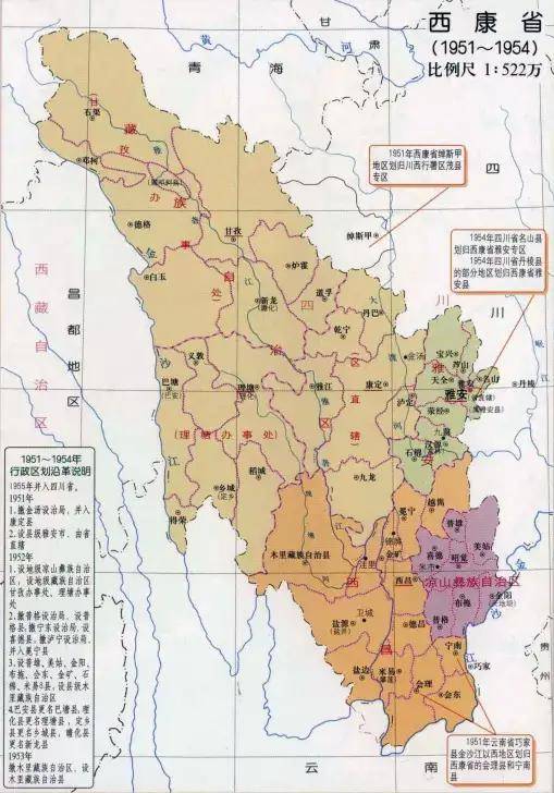 图片|1951-1954年西康省地图 · 《中华人民共和国行政区划沿革地图集