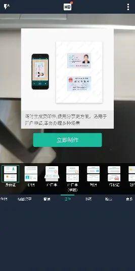首先从手机应用市场中下载软件"扫描全能王" 下面讲解一下如何将照片