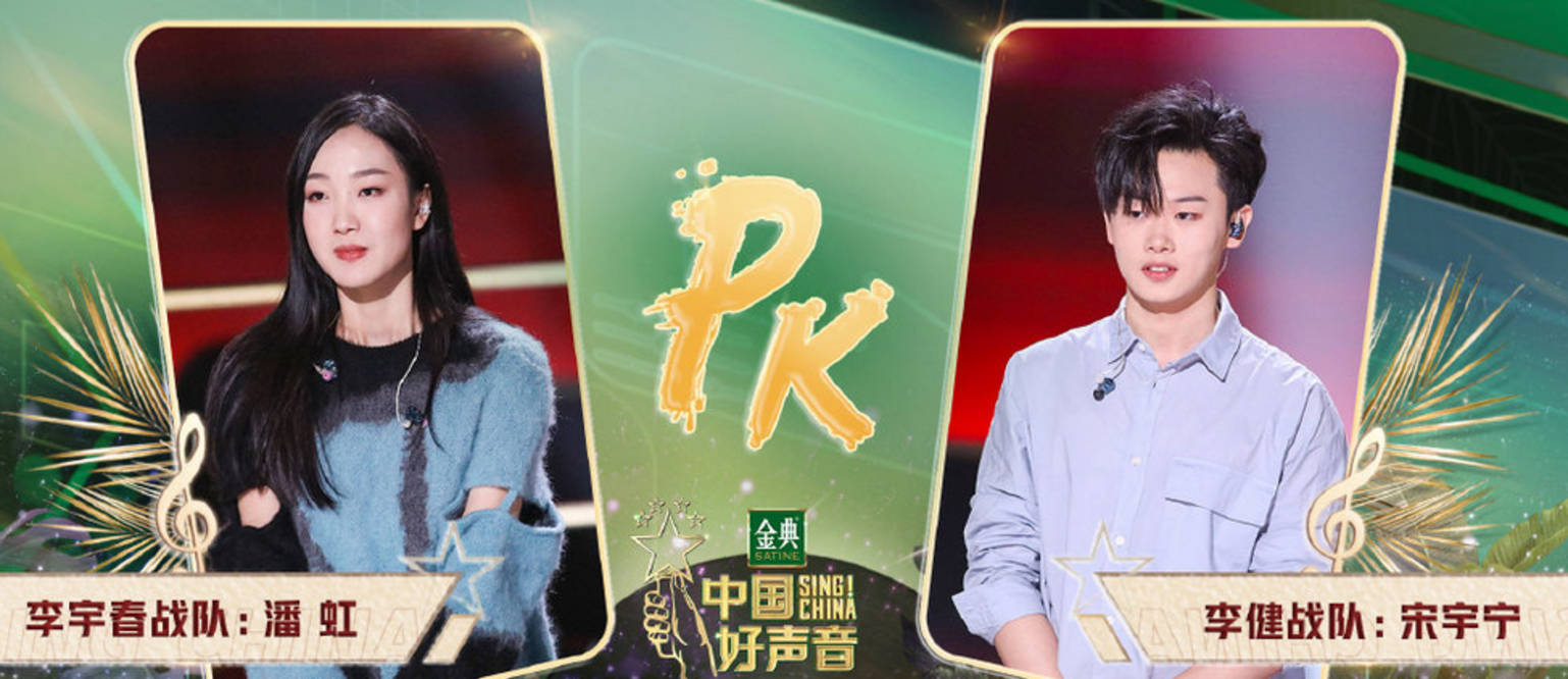 原创中国好声音2020导师队pk李宇春为何大比分输给李健