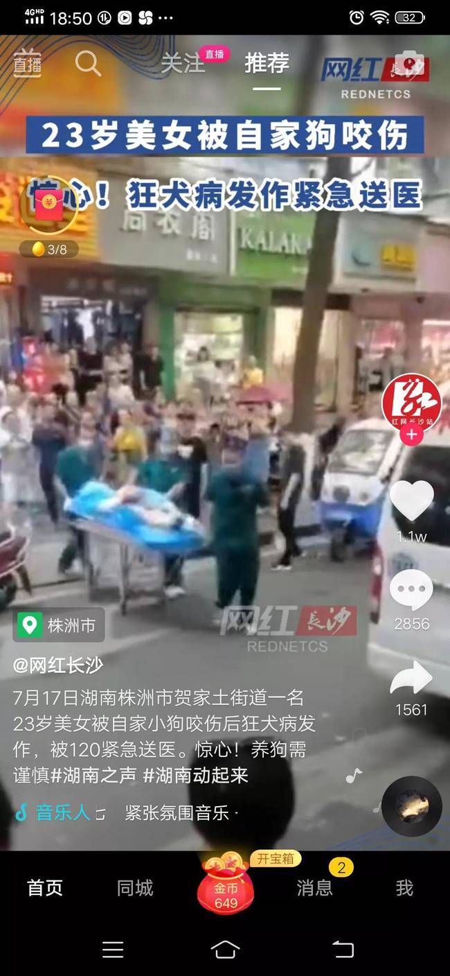惊心!美女被自家狗咬伤狂犬病发作,被120拉走