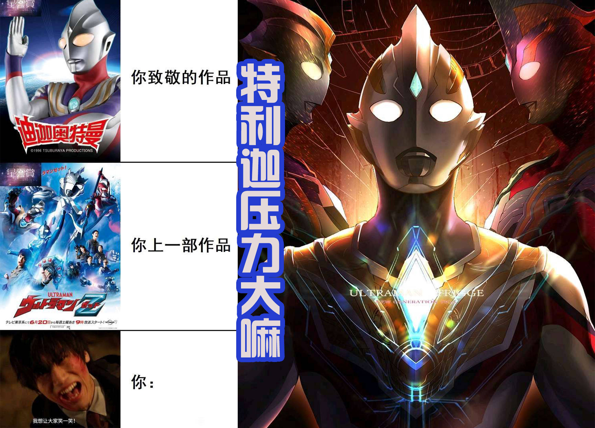 泽塔会有新的剧场版?荣获星云赏大奖品,和前辈迪迦一样被重视