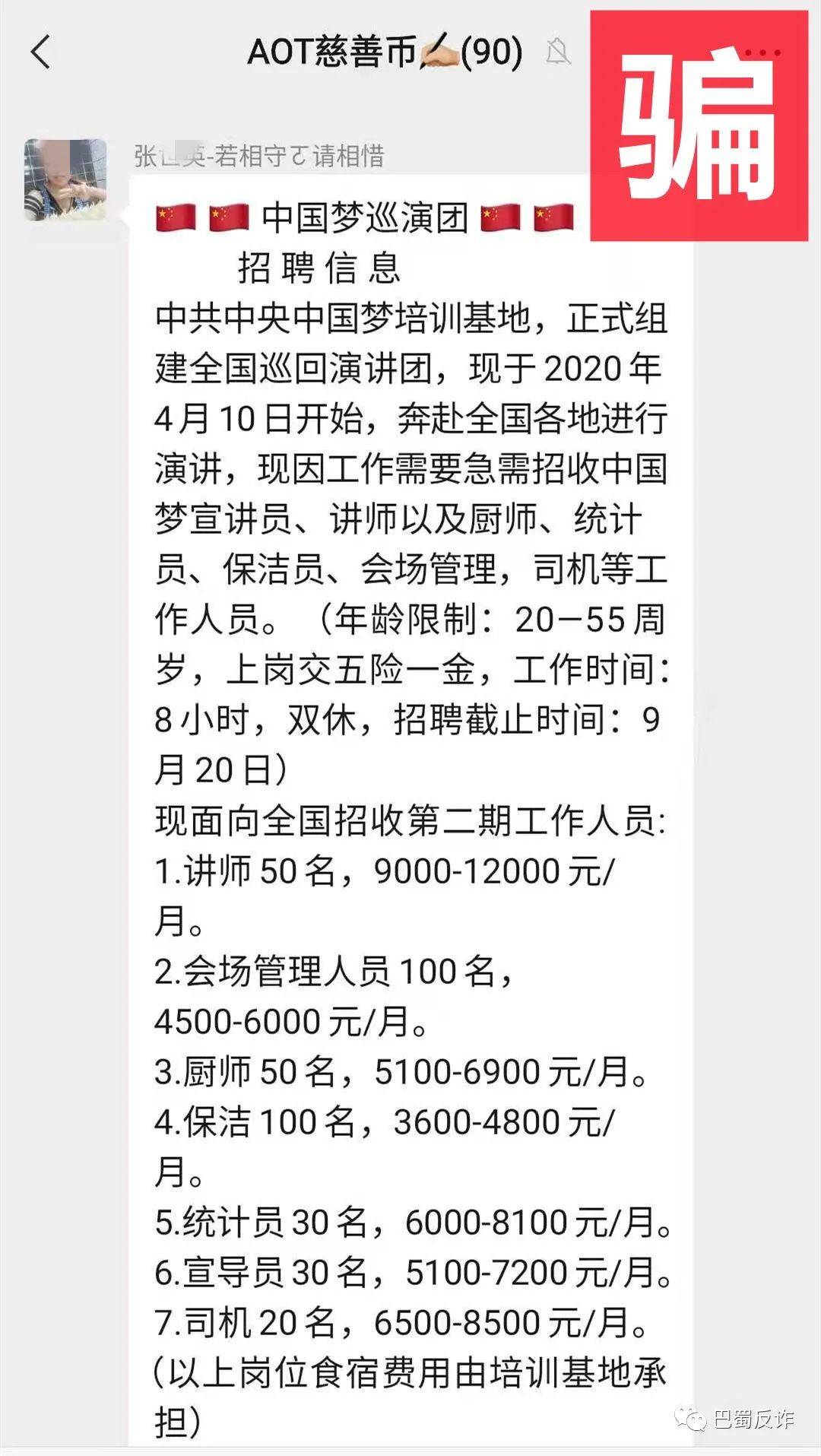 相信这些"中国梦平台"就是噩梦的开始!