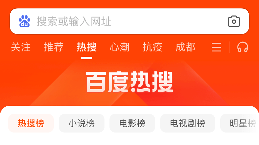 百度搜索风云榜新版正式上线获取热门资讯和实用信息的最佳平台