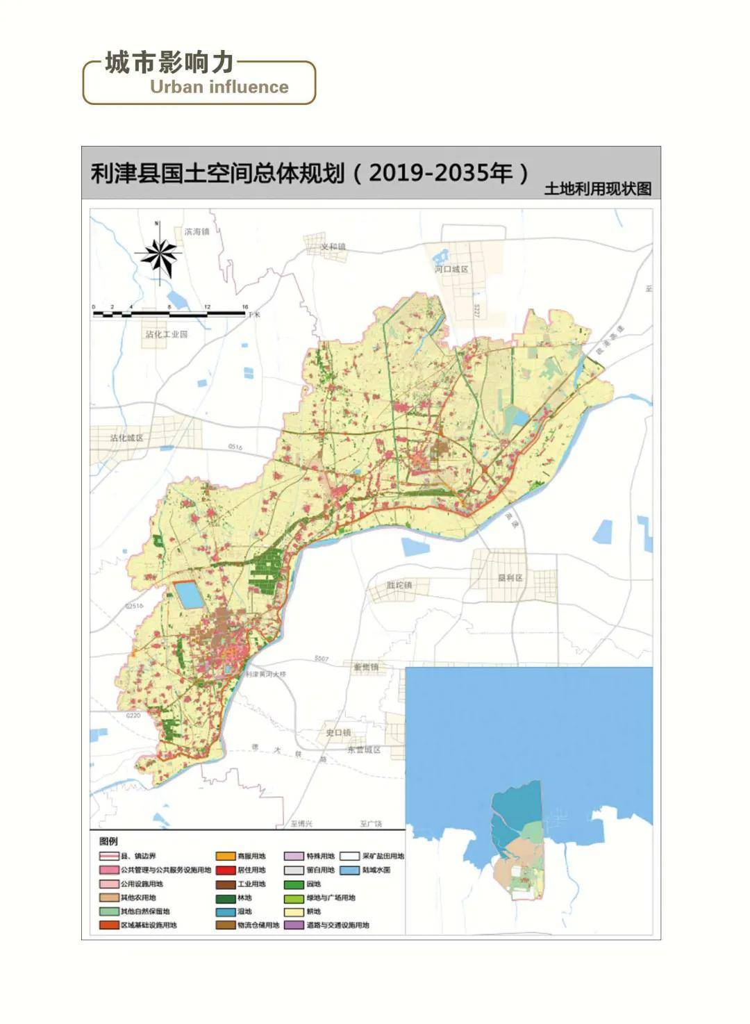 请关注新版利津县投资指南发布