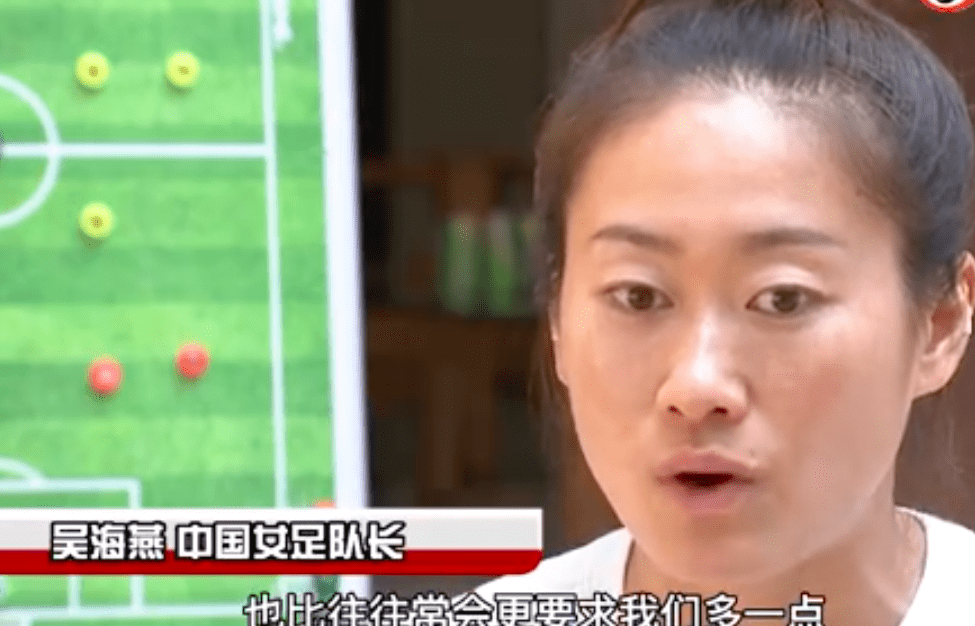 在今天,中国女足队长吴海燕接受了中央电视台记者艾婷婷的采访,采访的