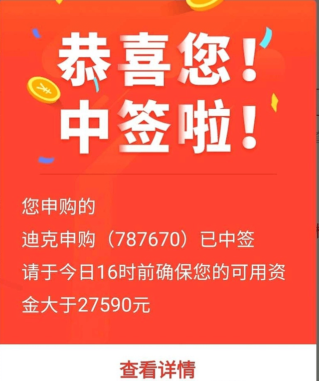 还在天真地认为打新中签只是运气好?知道技巧的人都多中好几签了