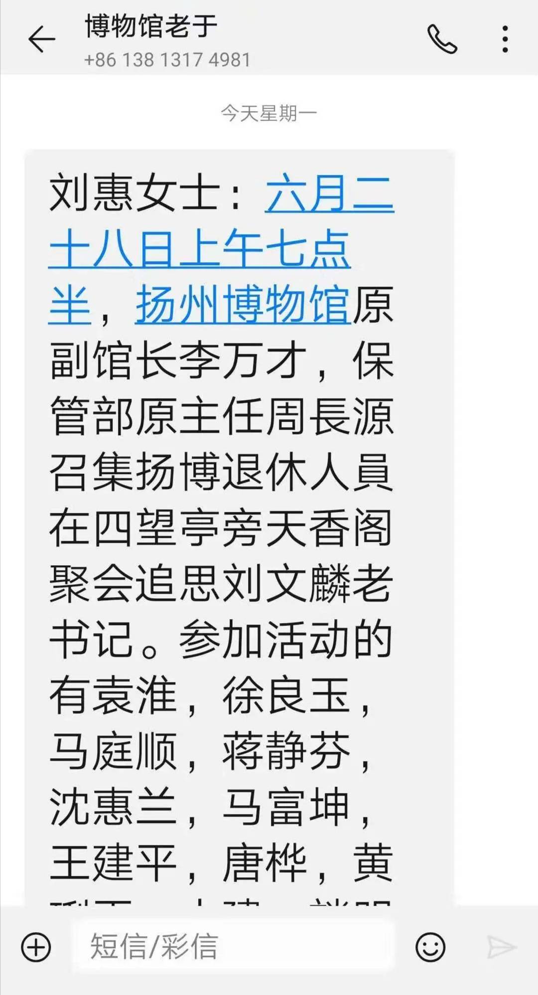 乐观贤达谦和智慧通透在党50多年的老党员刘文麟先生的幸福晚年生活