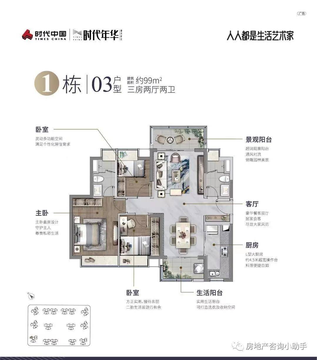 2021时代年华肇庆新区时代年华肇庆新区官方购买指南