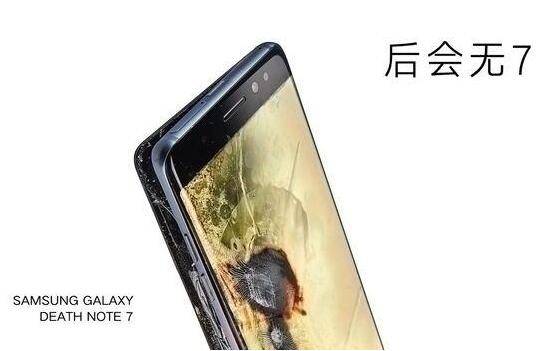 三星galaxynote7爆炸事件危机公关失败有哪些原因