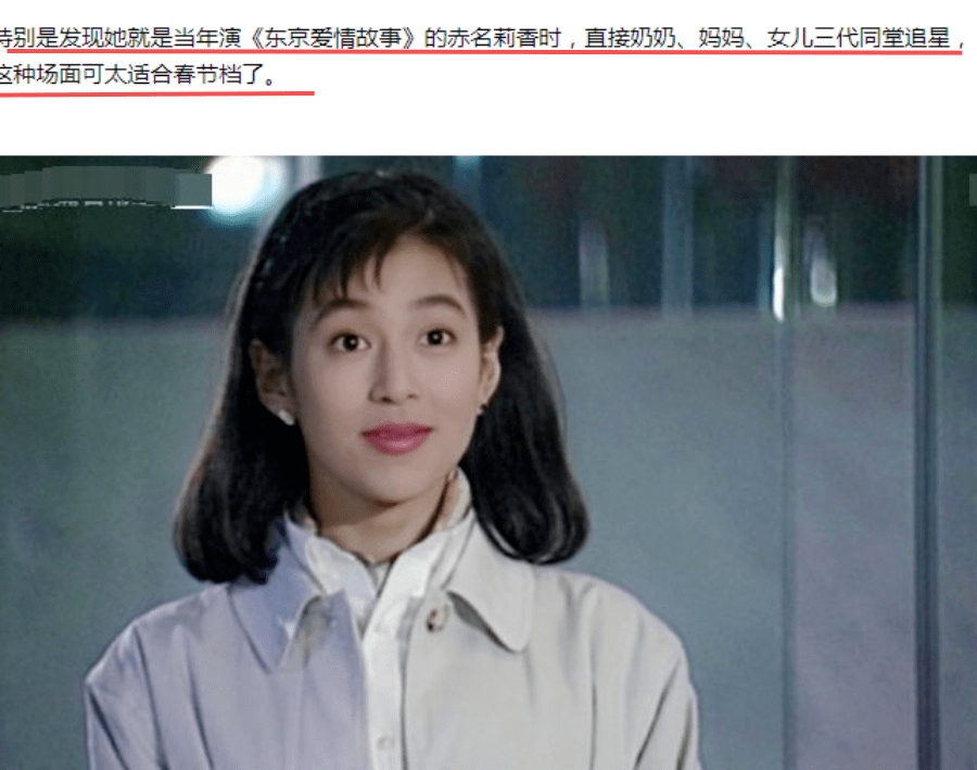 福原爱之后,又一位白月光女神官宣!曾是《东京爱情故事》女主!