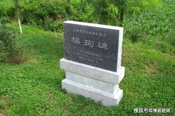 杨珣墓被盗事件:曾经因农户挖土而损(墓主是杨玉环叔父)