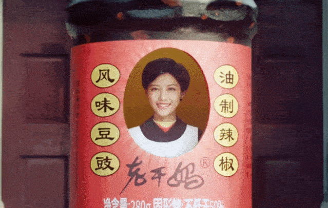 甚至在国外,老干妈的宣传也是靠着一个个在海外留学的穷学生来传播.