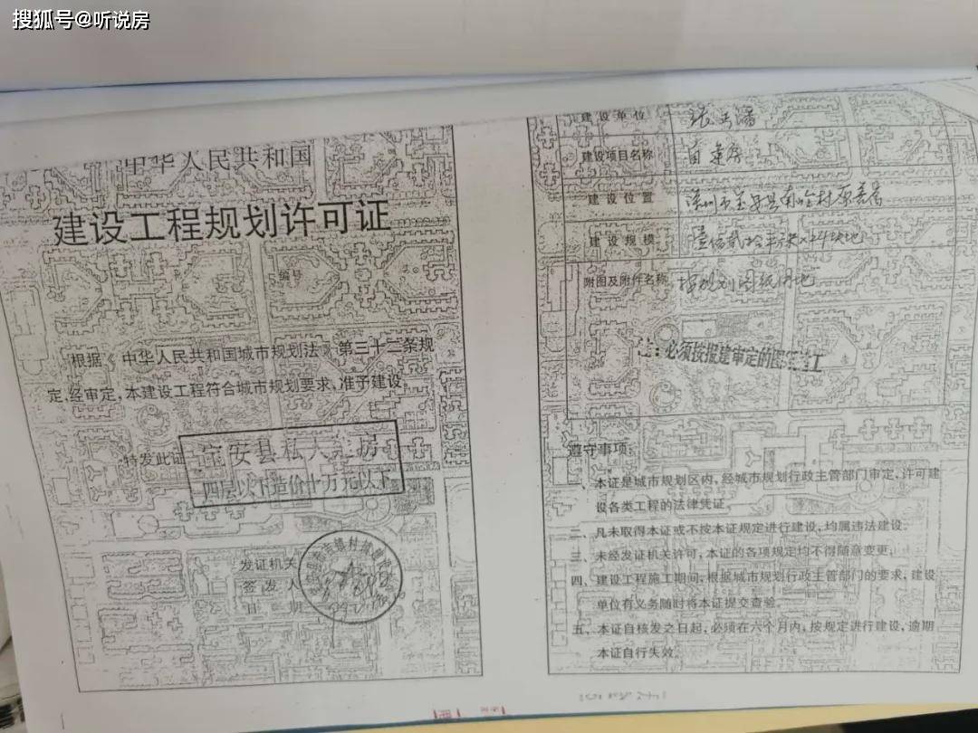 村集体用地,一般由本地村民申请"建设用地规划许可证","建设工程规划