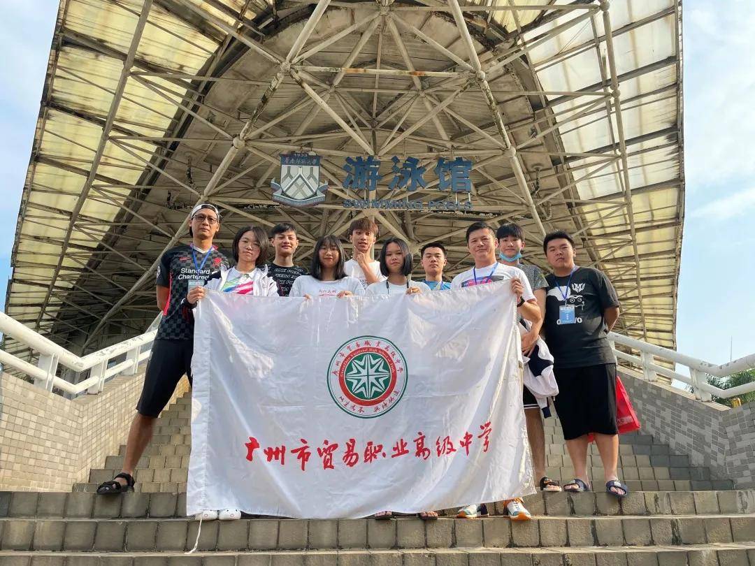 乘风破浪,赛场圆梦|广州市贸易职业高级中学游泳队再创佳绩