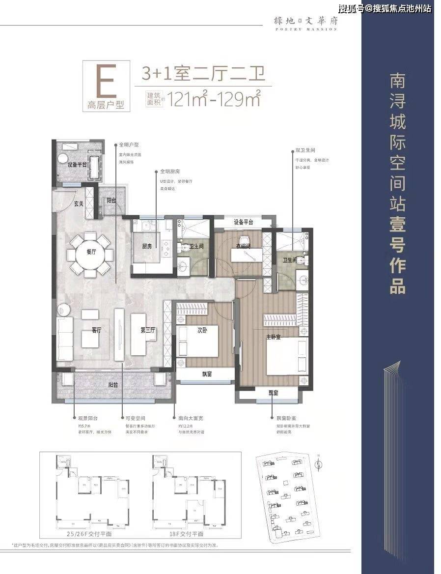 湖州南浔「城市空间站-绿地文华府」 ◆℡tel:400   763   1618 转接