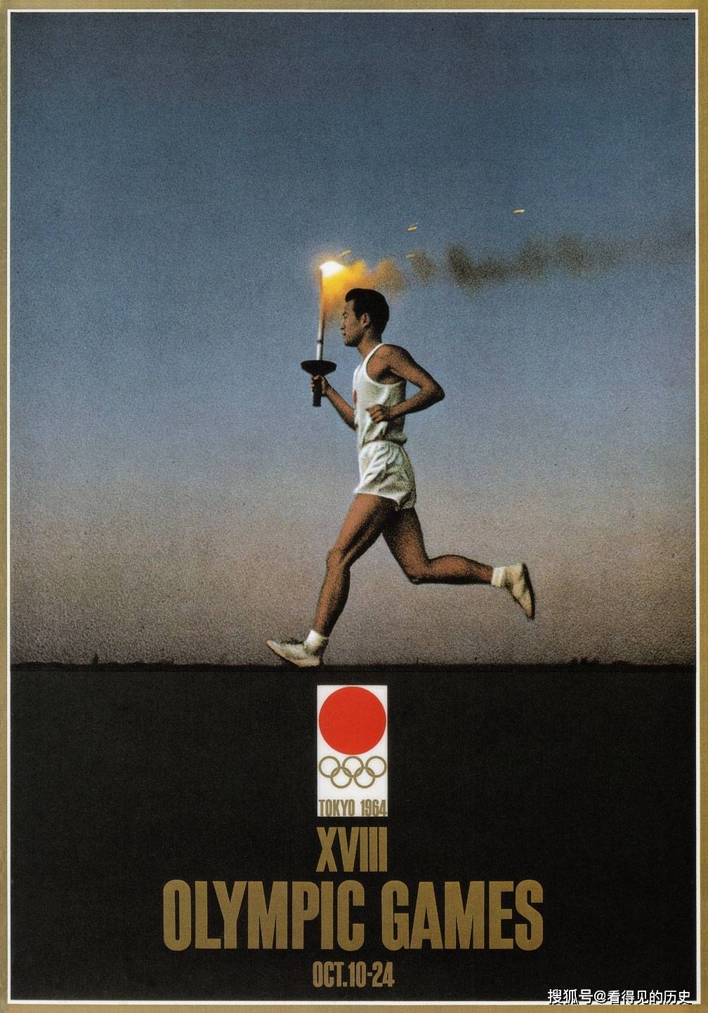 原创1964年东京奥运会海报 日本传媒大师设计