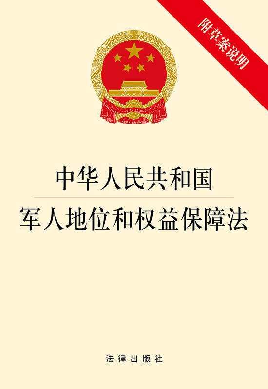 保障军人权益的硬核法律即将施行