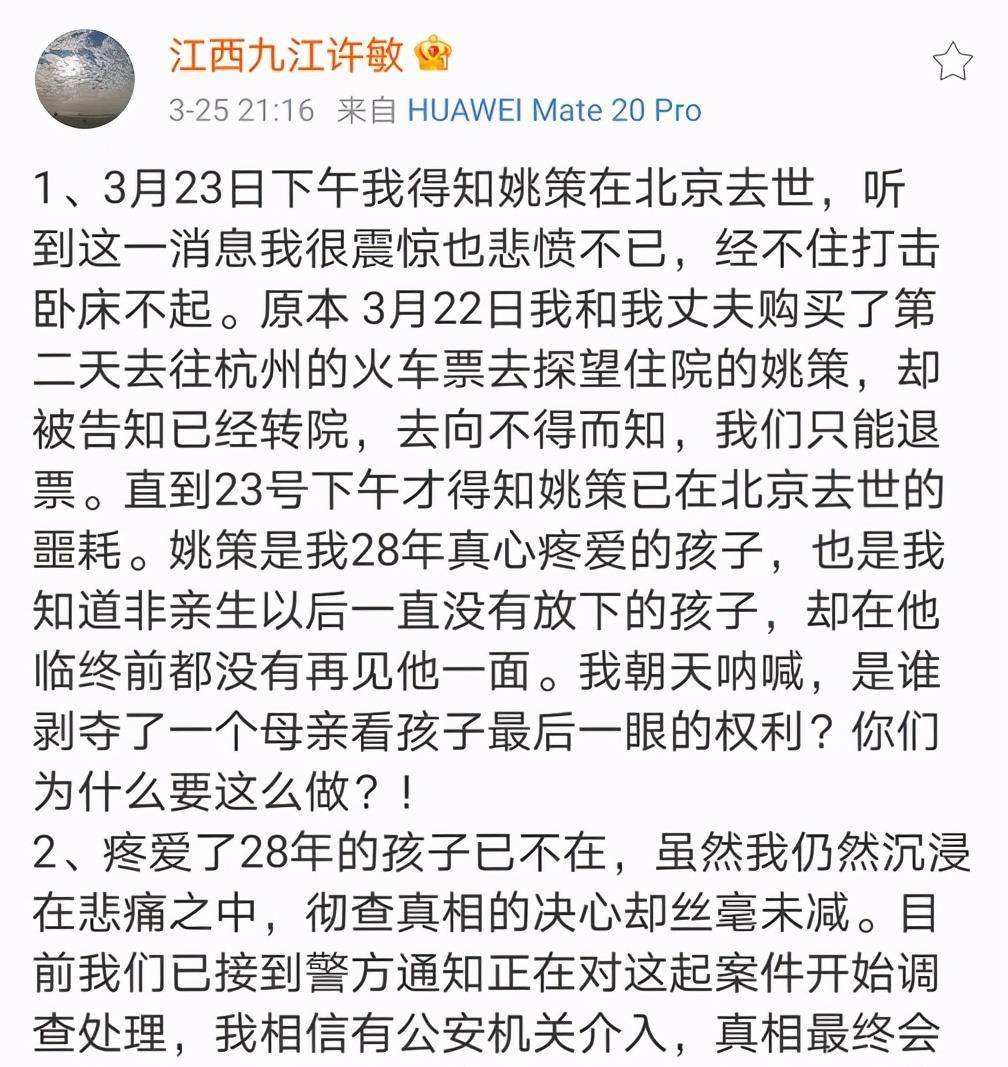 消息是好消息,可是自从许妈发布消息说警方介入后,案件似乎没有人们