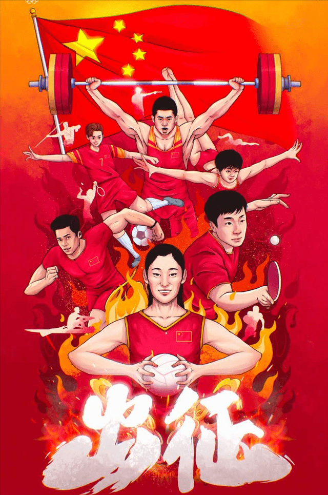 原创恭喜马龙!光荣登上中国奥运代表团海报,成为国乒唯一上榜之人?