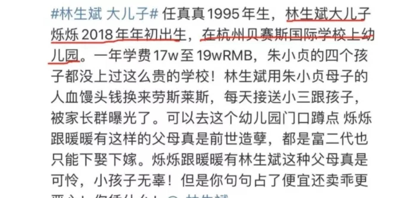 林生斌夫妇送娃上学照疑曝光大哥否认4岁孩子传言是朋友的