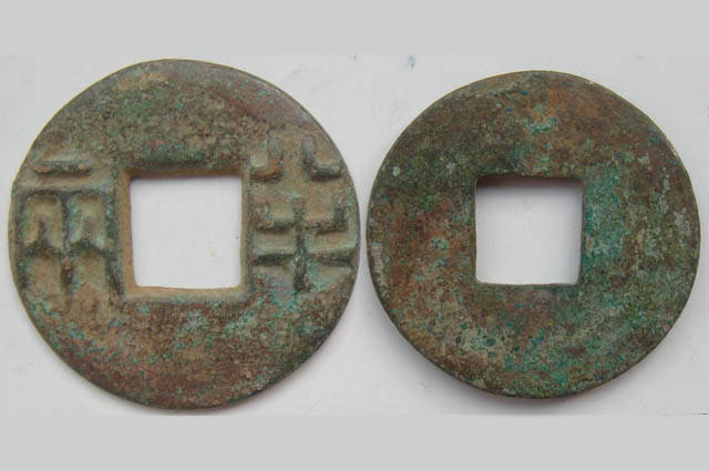 秦始皇统一货币秦半两,但已出土的秦半两相差很大,难以判定为官铸