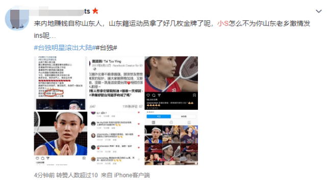 微博发的和国外社交媒体发的言论全部不同,这样的"两面派"更是叫人
