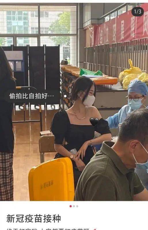 醉了,跪求某些网红打疫苗时别再作妖了!