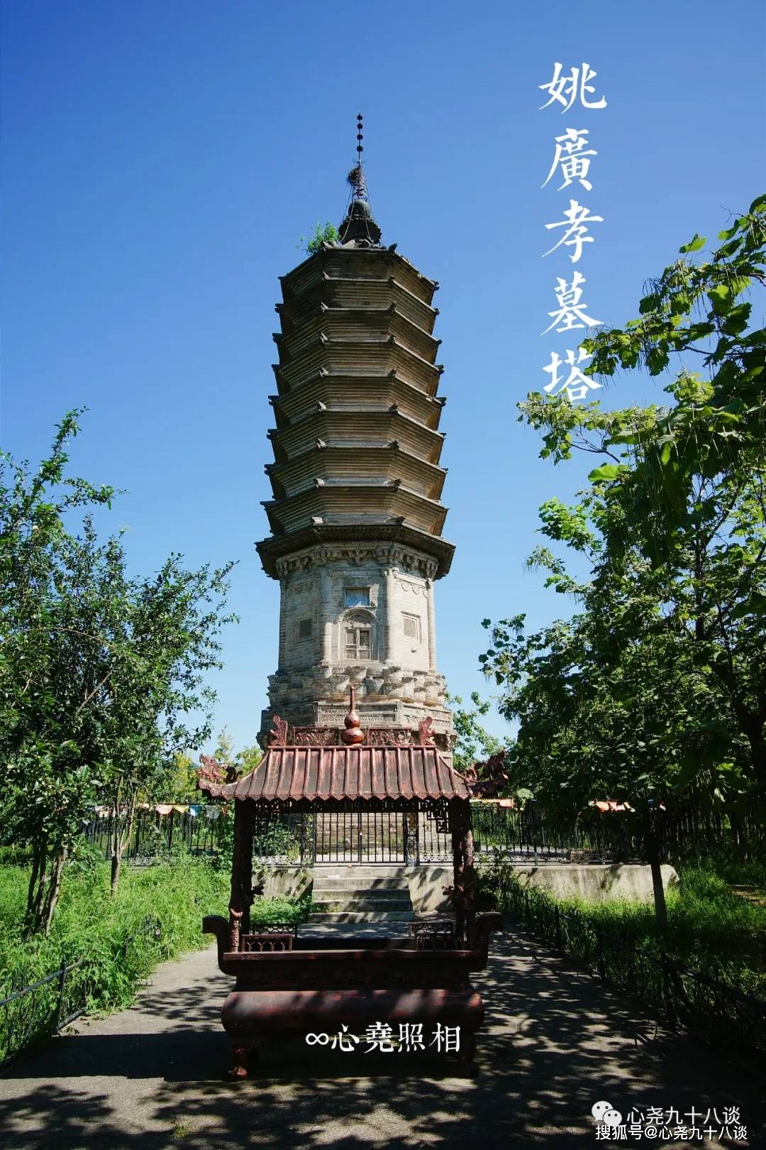 原创这里不仅有全国文保姚广孝墓塔,还隐藏着一座北京很少见的清代