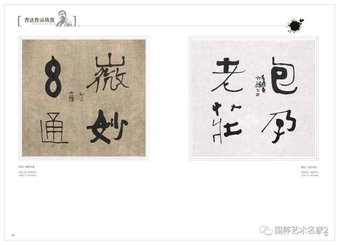 国粹艺术名家——赵西斌_草书