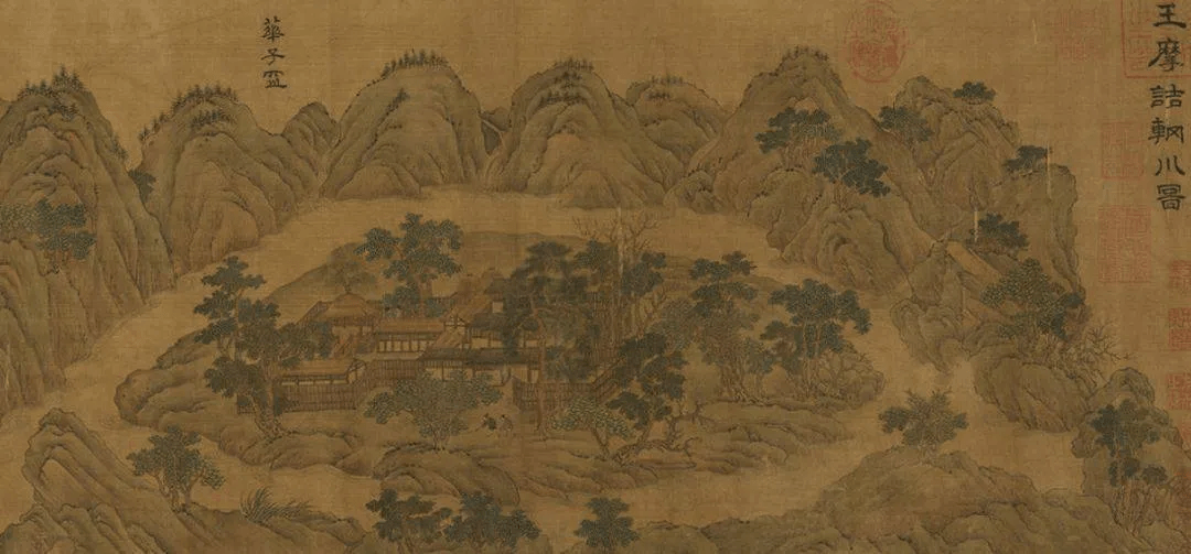 王维也是个"园痴,他改造的"辋川别业,其建筑,水系,山体,花木集中