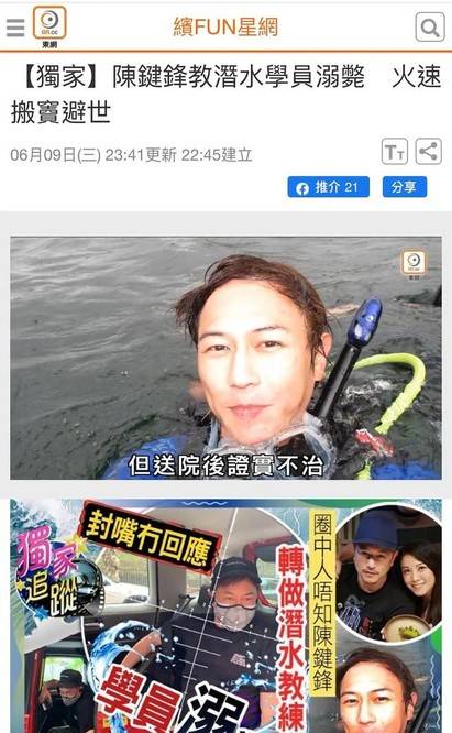 昔日明星陈键锋转行做潜水教练致学员溺亡,曾经多风光现在多落魄?