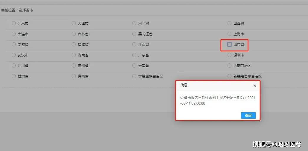 【执业药师报名地区更新】9地发布2021年执业药师报名