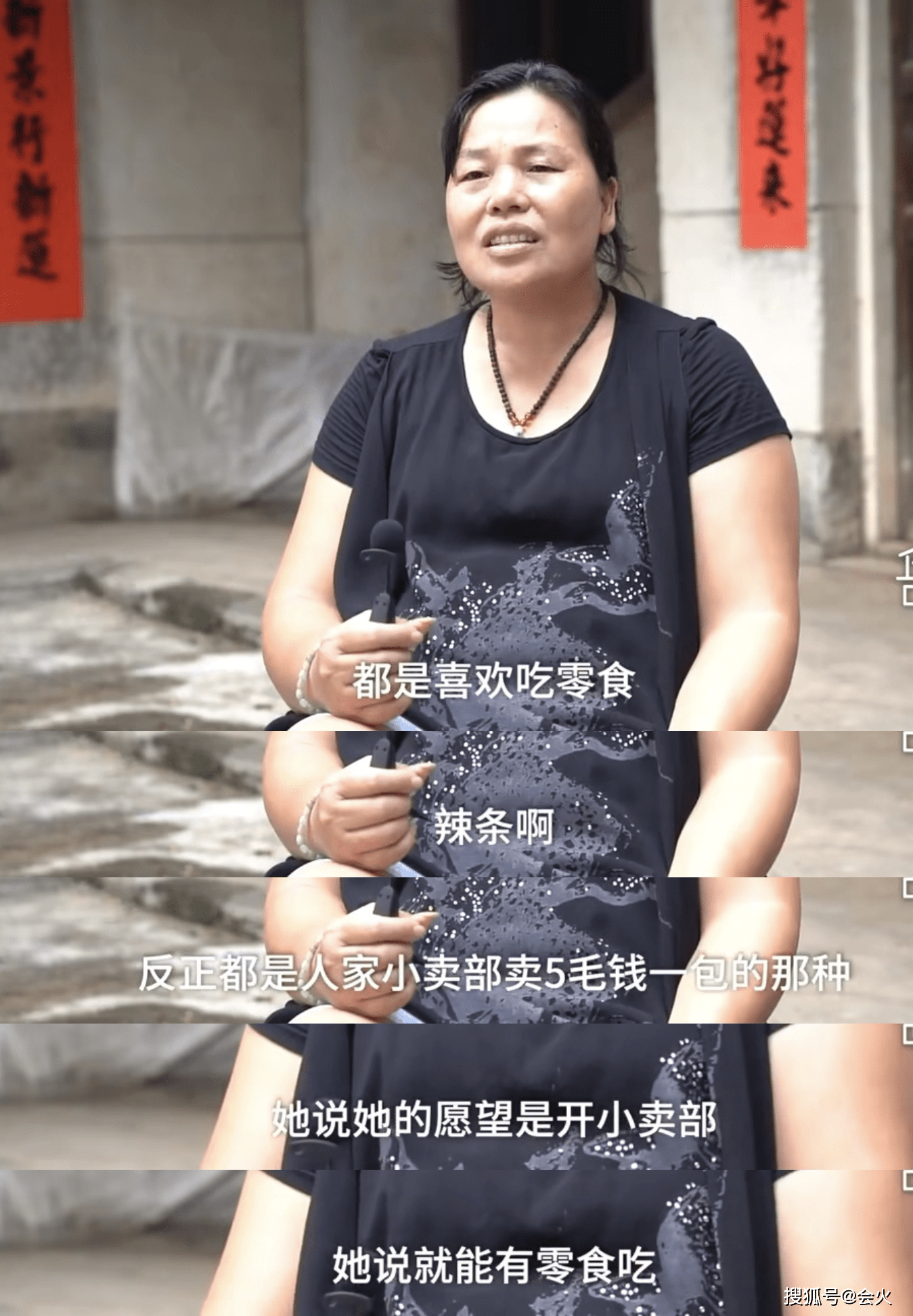 全红婵妈妈也讲女儿平时喜欢吃辣条,愿望是开个小卖部,就有吃不完的