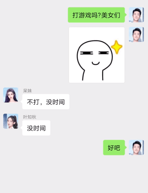 艺帝帝约呆妹聊天记录曝光,为了和平精英奥特皮肤,准时赴约