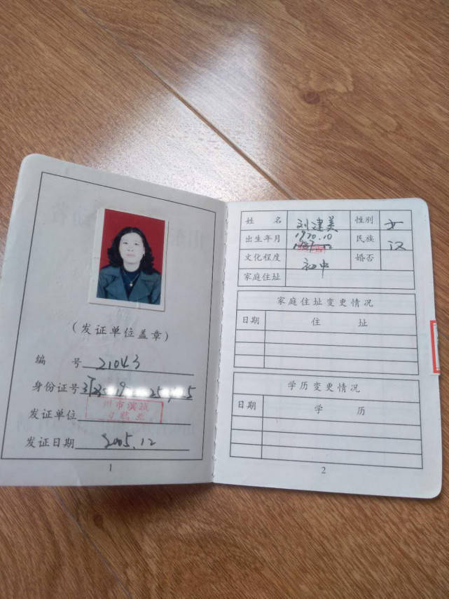 (民声供稿平台 发)图为该女子的《失业证.
