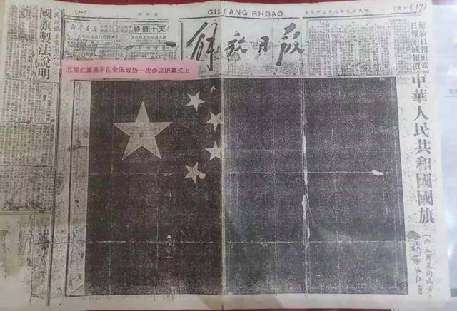 原创1949年征集国旗图案五星红旗仅15人支持得185票的它却被淘汰