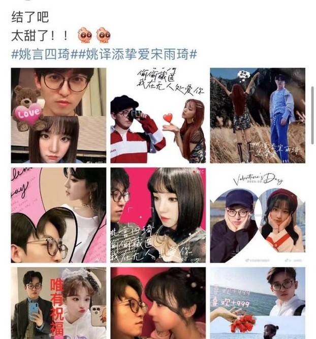 姚译添和宋雨琦分享同一张照片.拿着手机噘嘴自拍.