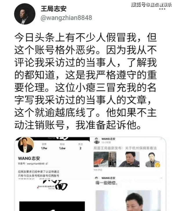 原创林生斌事件官宣后,出现了真假王志安,任真真大肆秀恩爱