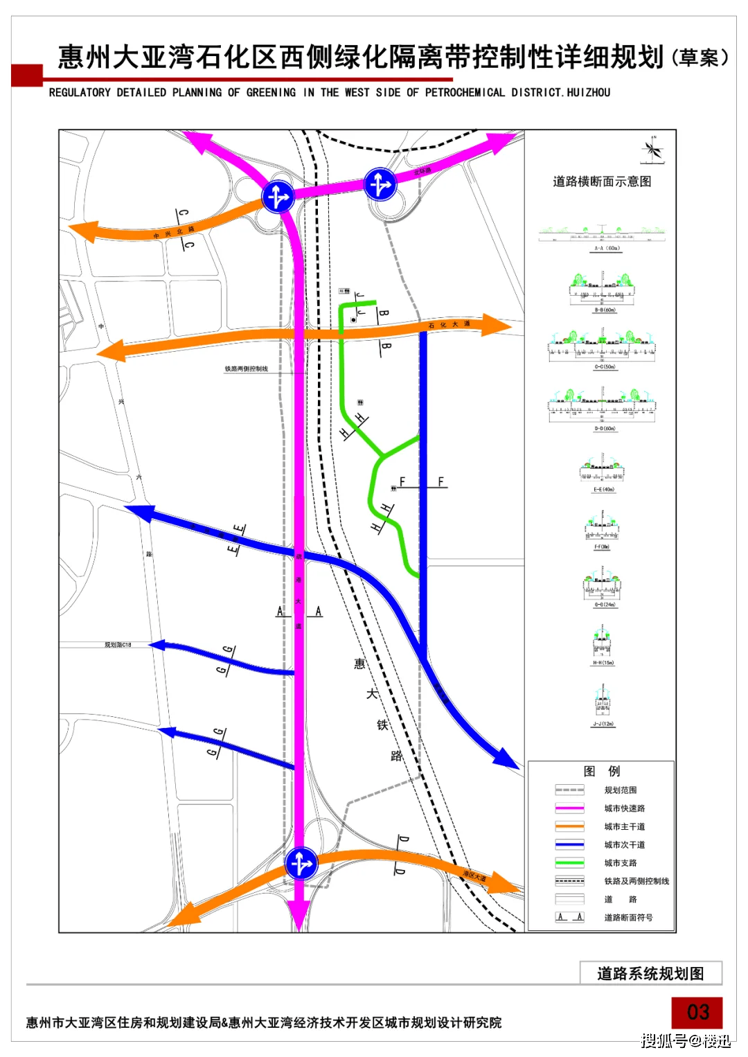 惠州市大亚湾片区控制性详细规划