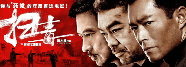 《扫毒3》低调开拍,古天乐郭富城时隔多年再合作,看点