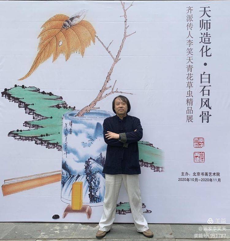 颂百年辉煌助自贸建设北京翰海书画院院长李笑天作品欣赏