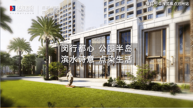 上海华发四季半岛售楼处电话丨华发四季半岛售楼处地址_售楼中心24