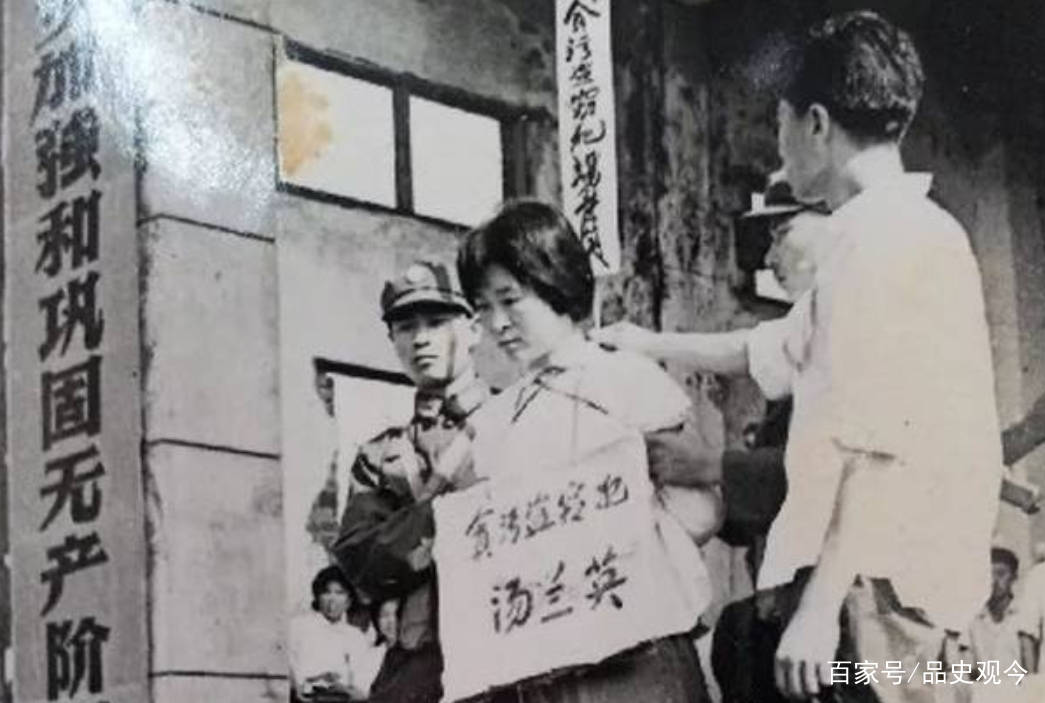 原创女贪官汤兰英:70年代就有两辆自行车,一天换几套衣服,顿顿吃肉