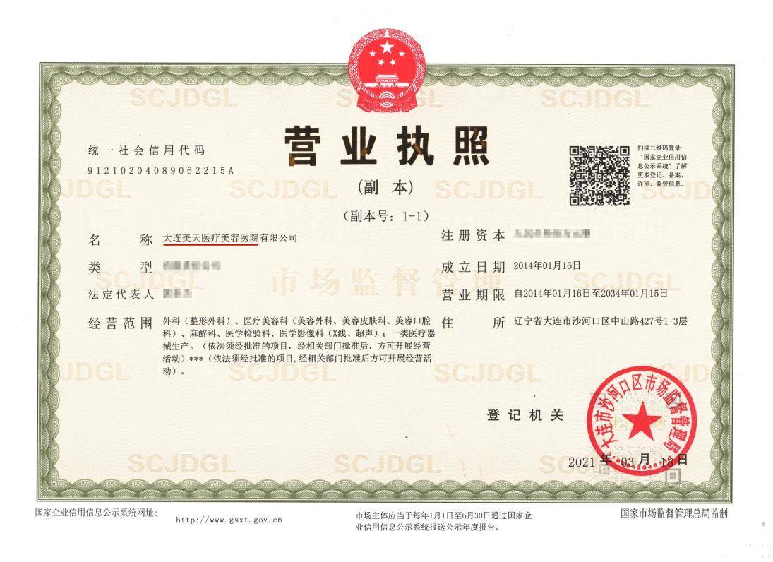 大连美天拥有一级专科医院资质,应用公立三甲标准化医疗体系,流程正规
